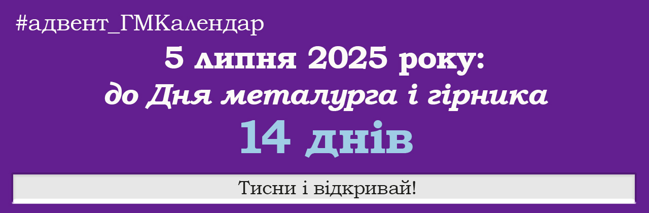 ГМКалендар_5