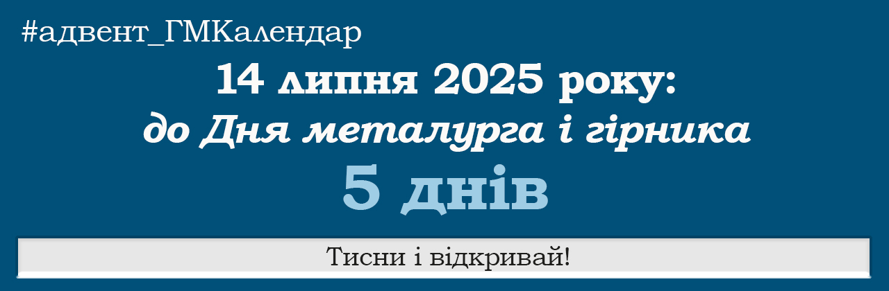 ГМКалендар_14