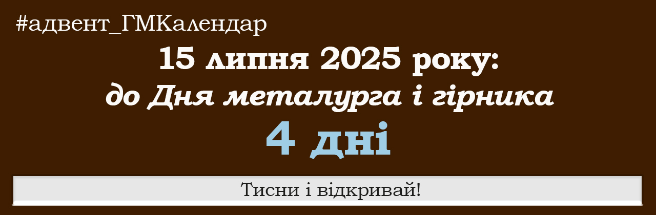 ГМКалендар_15