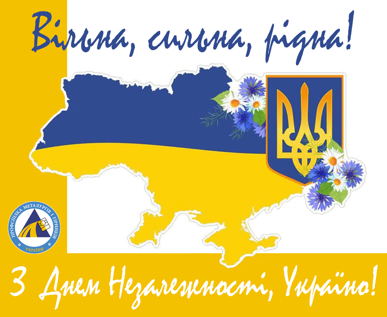 ДН2025
