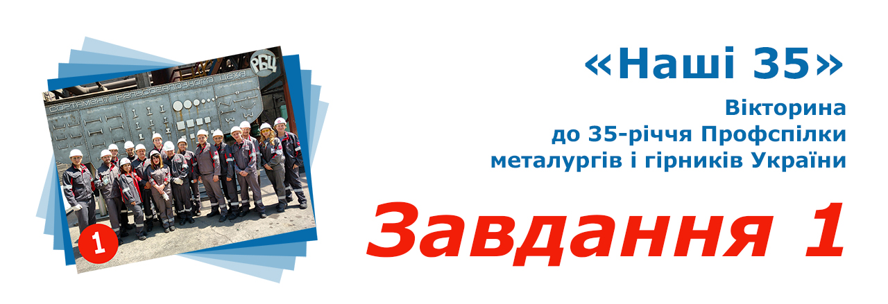 «Вікторина_1 class=