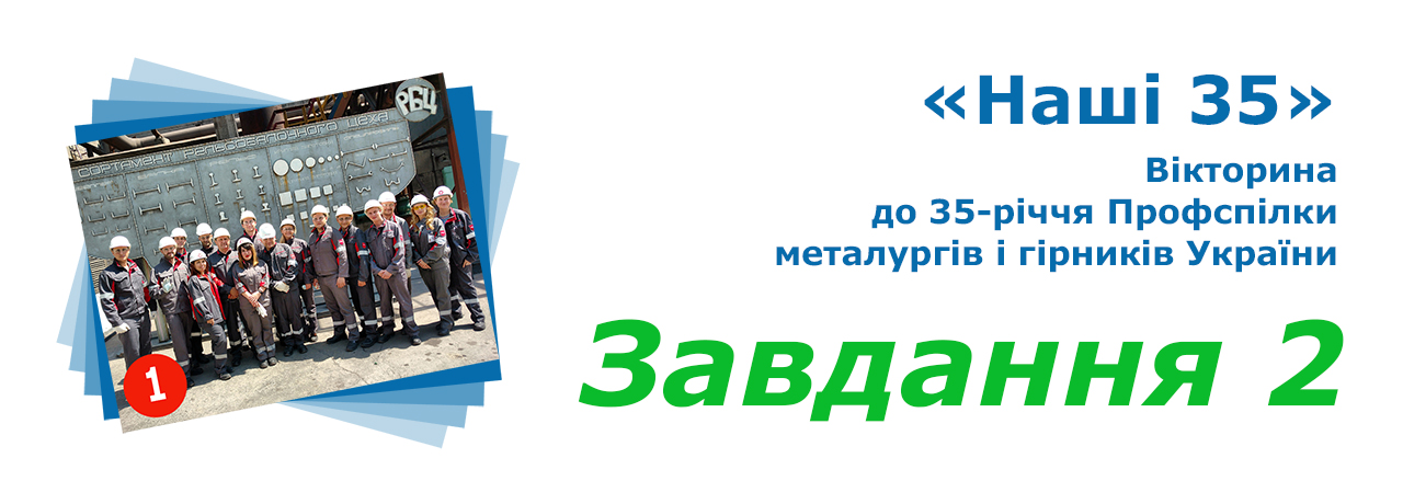 «Вікторина_2 class=