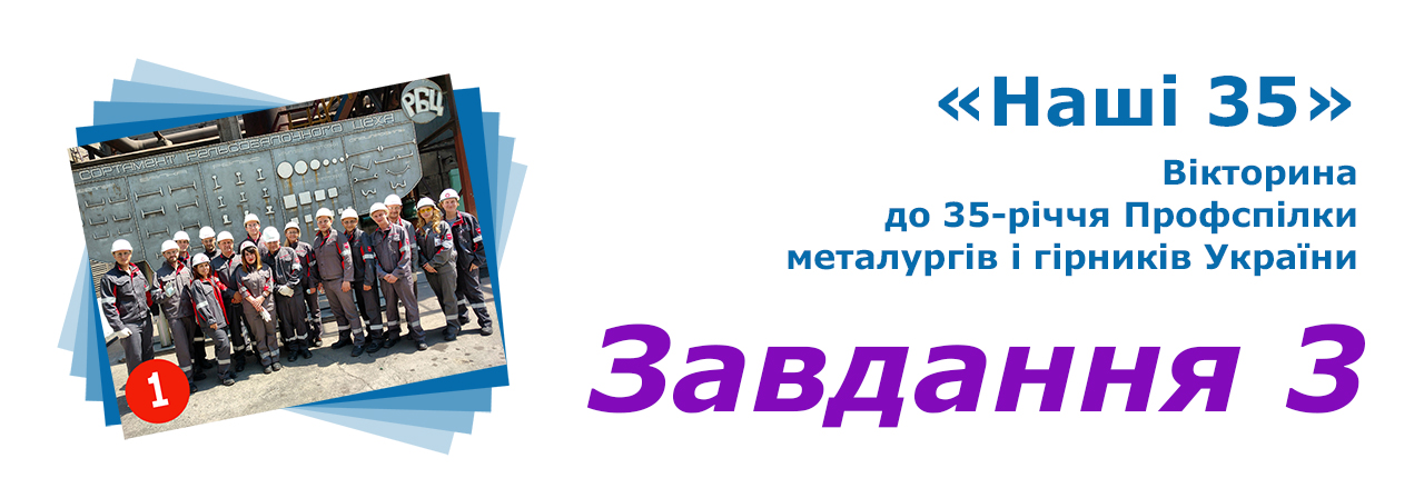 «Вікторина_3 class=