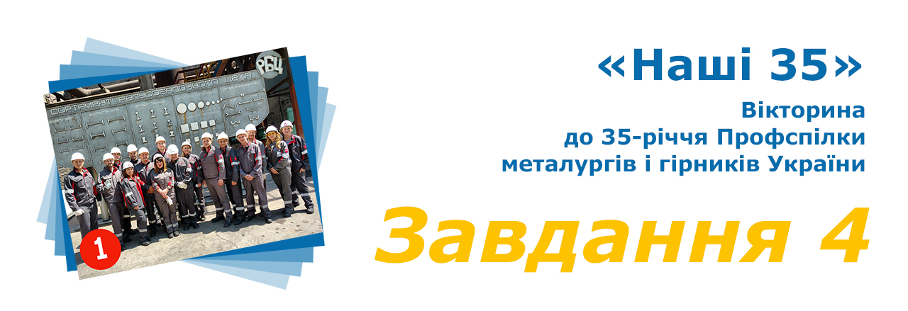 «Вікторина_4 class=