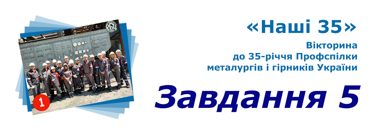 «Вікторина_5 class=