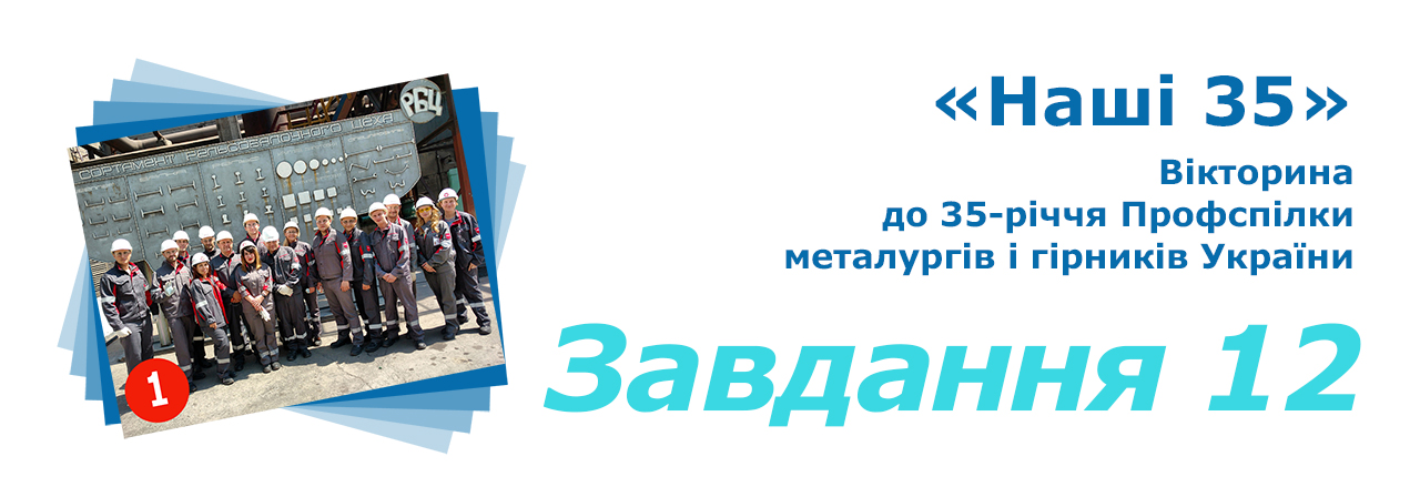 «Вікторина_12 class=